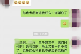 连云港债务清欠服务